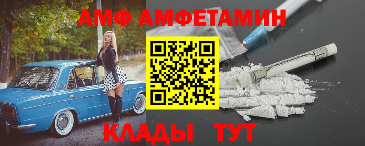 АМФ 97% Михайловск