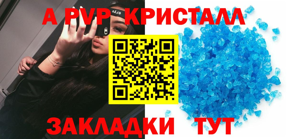 Alfa_PVP  A-PVP мука  Вход с VPN  Альфа ПВП крисы CK  А ПВП мука  где найти наркотики  Михайловск 
