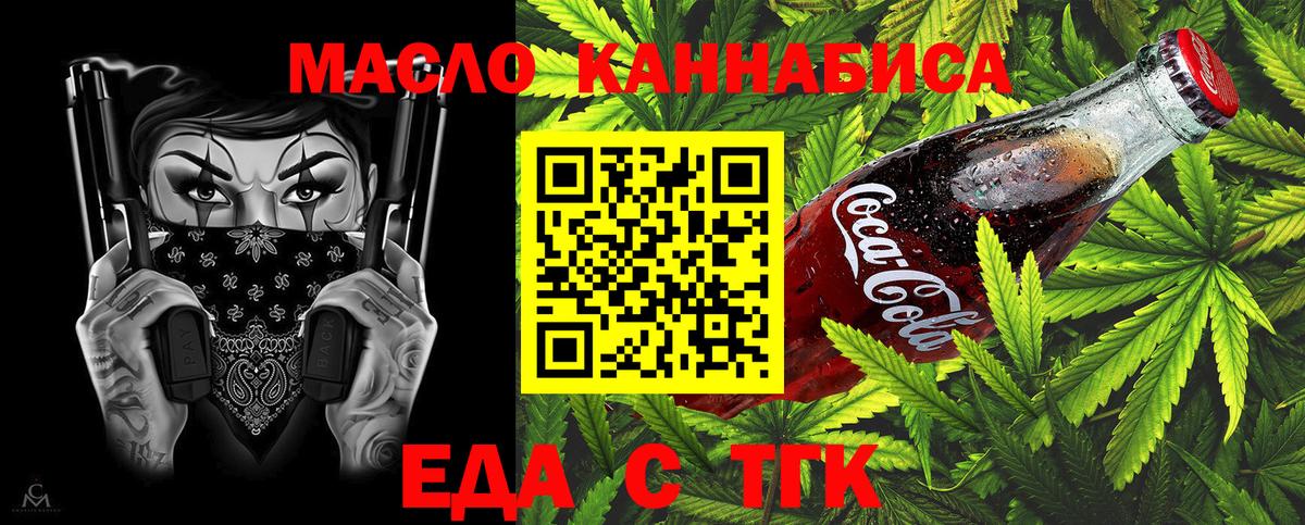 Canna-Cookies марихуана  Вход с VPN  Михайловск 