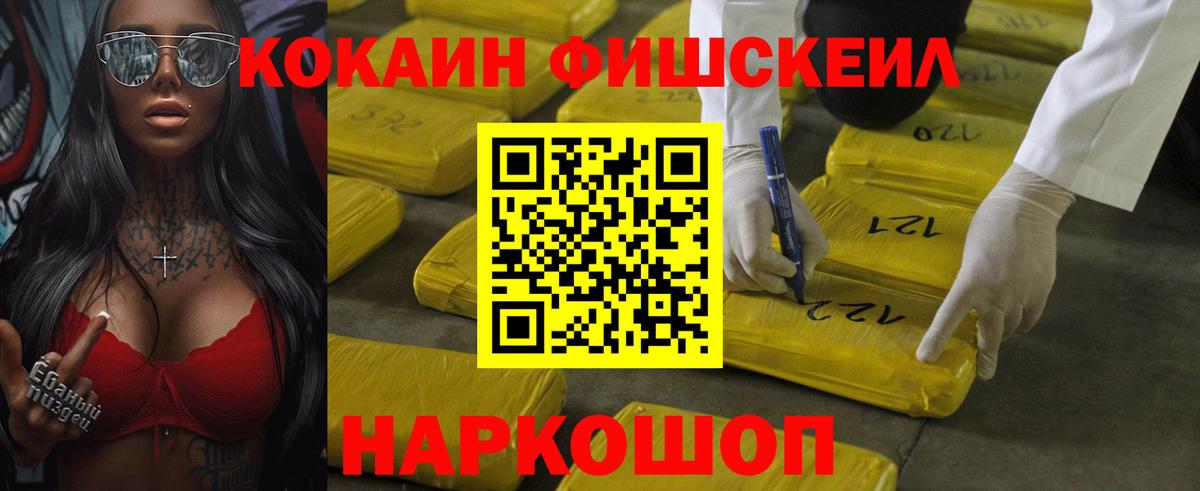 Cocaine 99% Михайловск