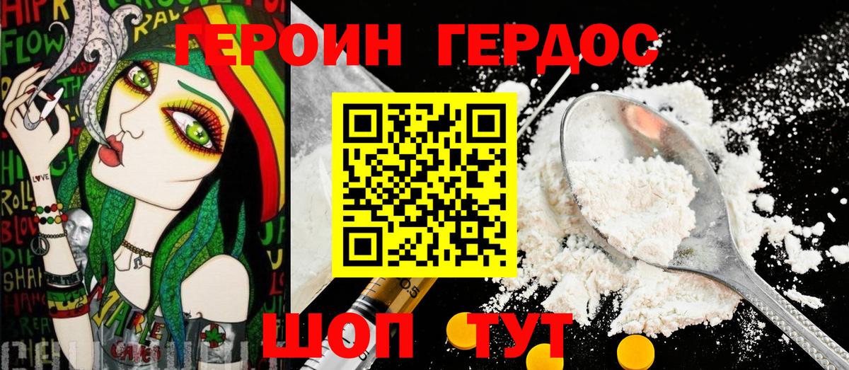 ГЕРОИН афганец Михайловск