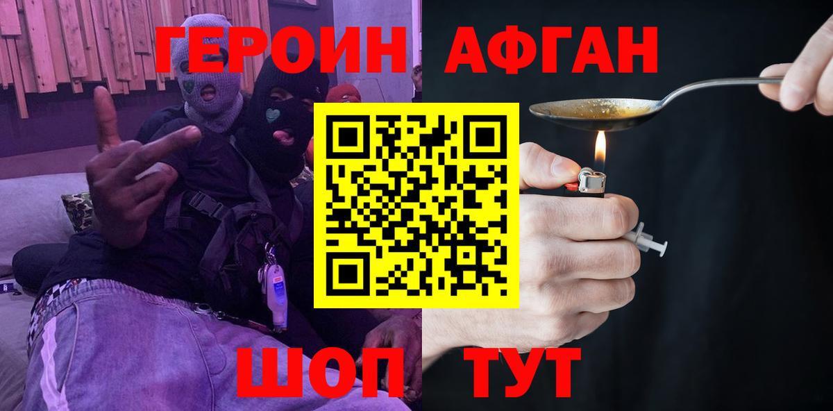 Героин VHQ  Вход с VPN  Михайловск 