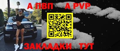 альфа пвп VHQ Гагарин