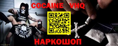 меф VHQ Гусь-Хрустальный