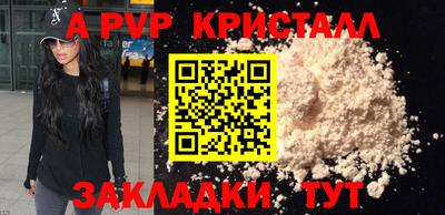 альфа пвп VHQ Гагарин