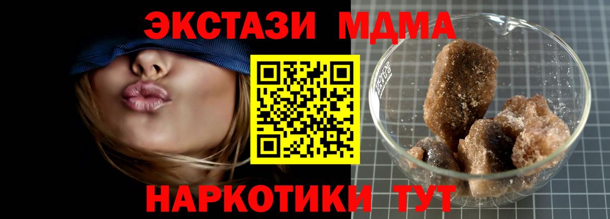 MDMA VHQ  Вход с VPN  MDMA  Михайловск  MDMA crystal 