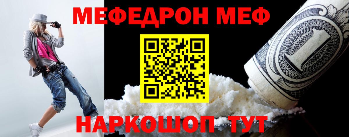 Михайловск  Меф мука  Мефедрон  Вход с VPN  Меф мяу мяу 