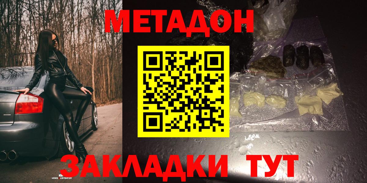 Михайловск  Метадон VHQ  Метадон кристалл  Вход с VPN 