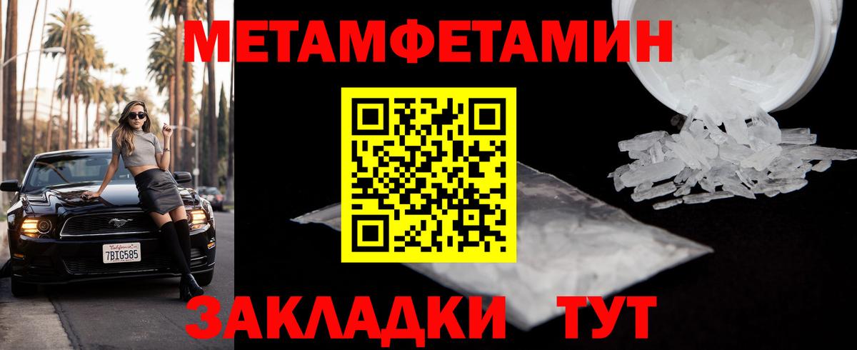 МЕТАМФЕТАМИН Декстрометамфетамин 99.9% Михайловск
