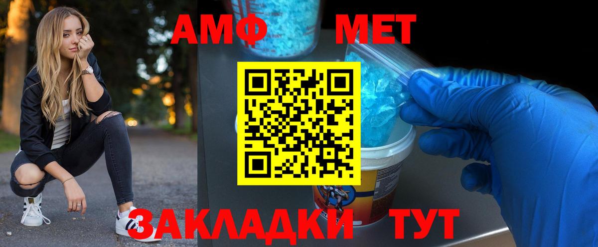 Михайловск  МЕТАМФЕТАМИН Декстрометамфетамин 99.9%  МЕТАМФЕТАМИН Декстрометамфетамин 99.9%  Вход с VPN 