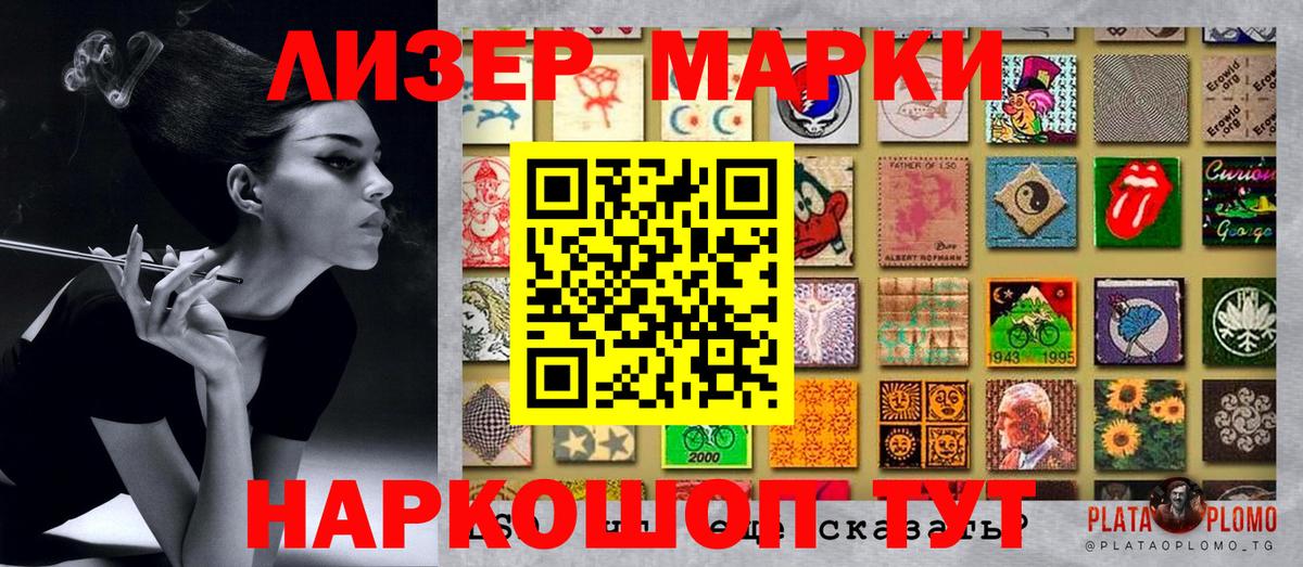 Марки 25I-NBOMe  Вход с VPN  Михайловск  Марки N-bome 1500мкг 