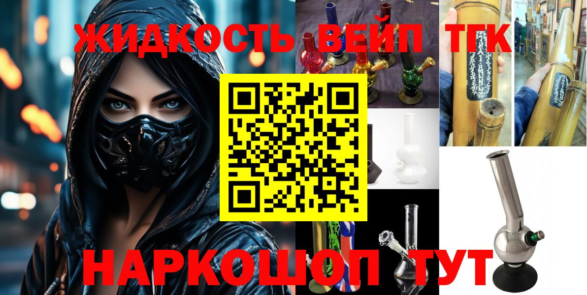 Дистиллят ТГК жижа Михайловск