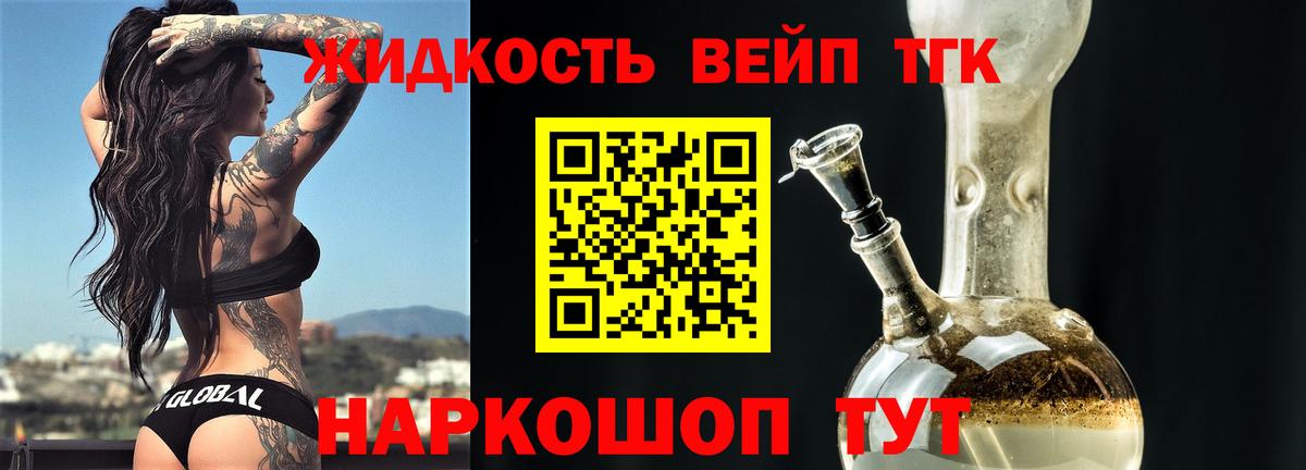 Дистиллят ТГК гашишное масло  хочу   Дистиллят ТГК гашишное масло  Михайловск  Вход с VPN 