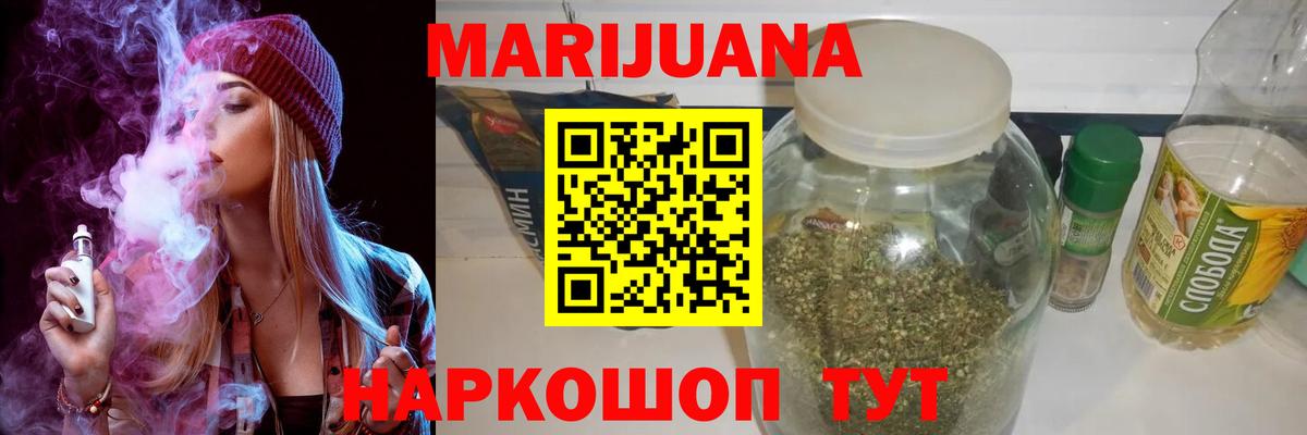 Канабис тримм  Вход с VPN  Канабис Ganja  Шишки марихуана сатива  Михайловск 